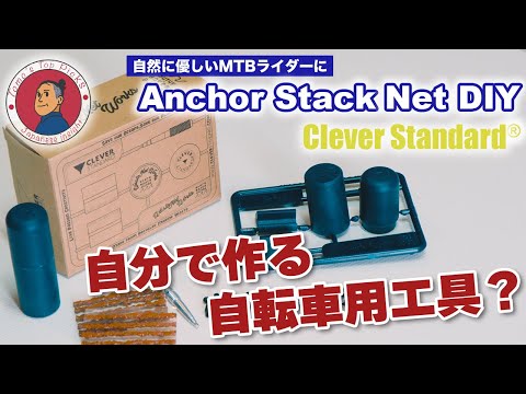Anchor Stack NET